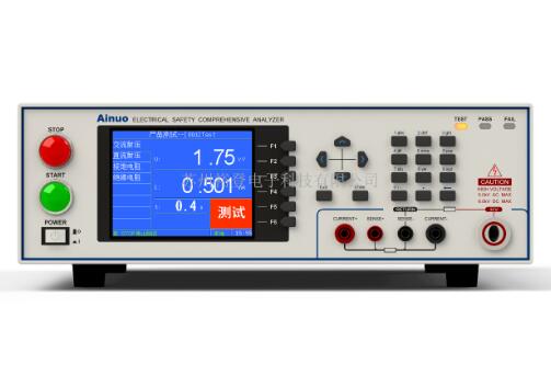 AN9637H安規綜合測試儀